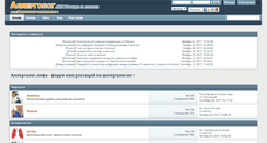 Desktop Screenshot of allergolog.info
