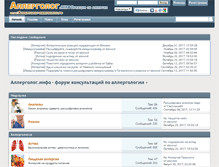 Tablet Screenshot of allergolog.info